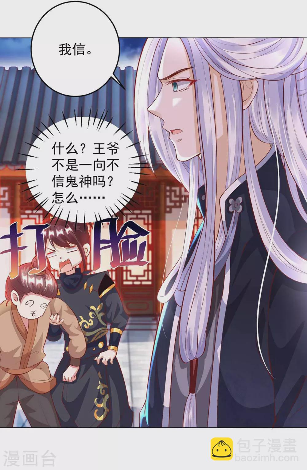 第20话 五行炼鬼阵-第20话