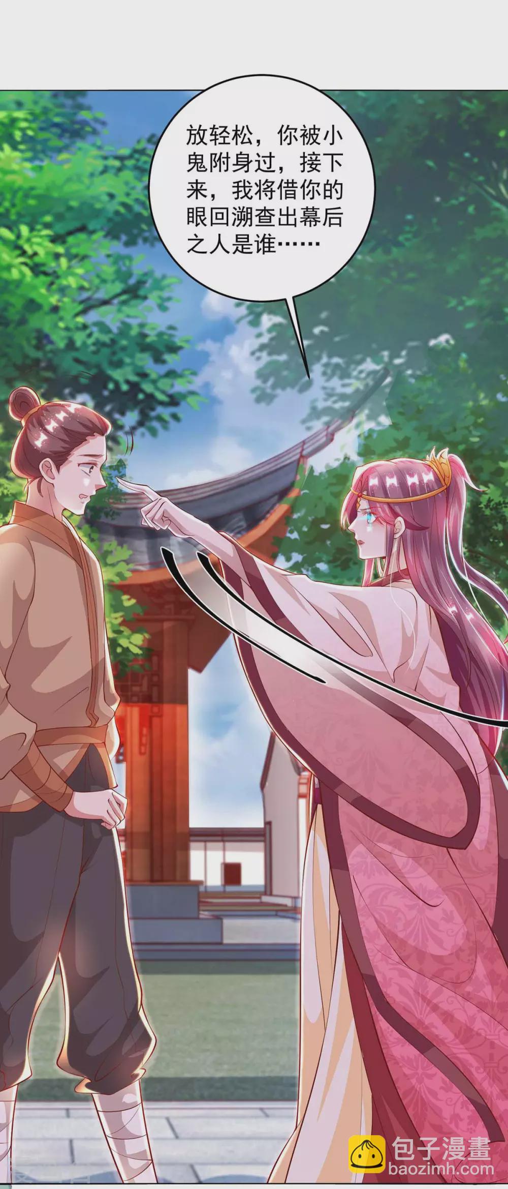 第20话 五行炼鬼阵-第20话