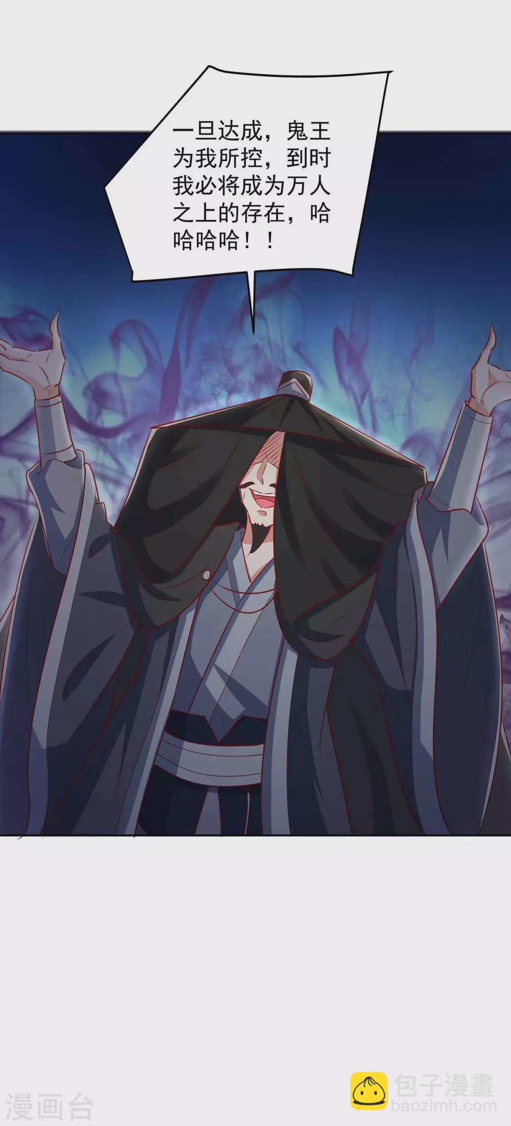 第20话 五行炼鬼阵-第20话