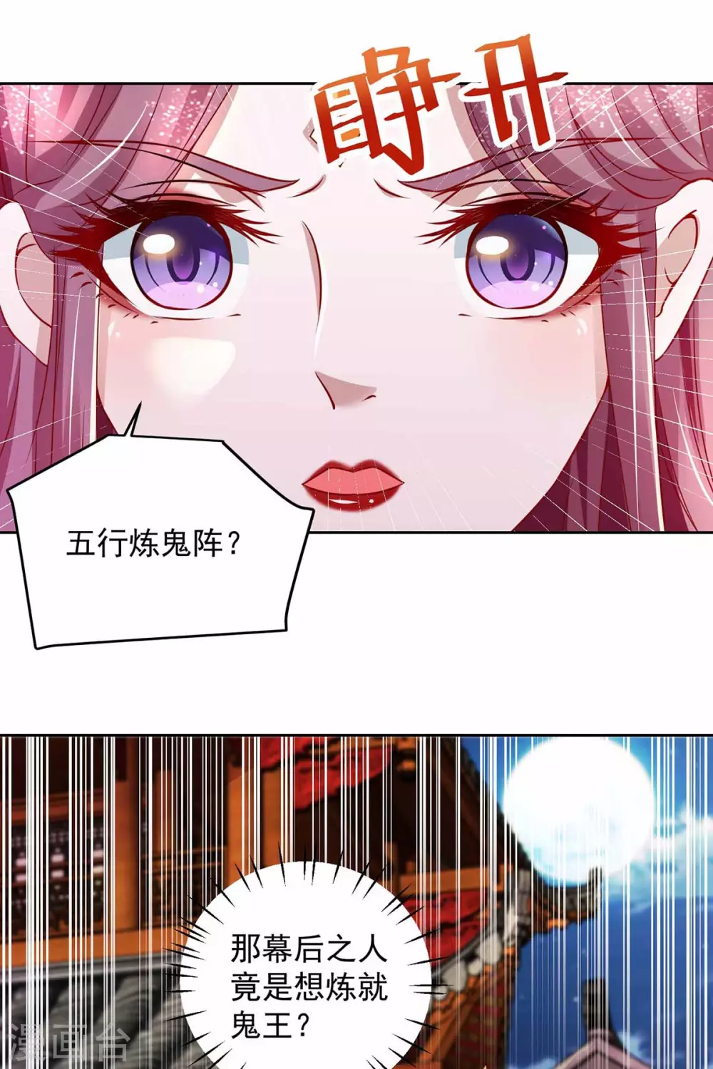 第20话 五行炼鬼阵-第20话