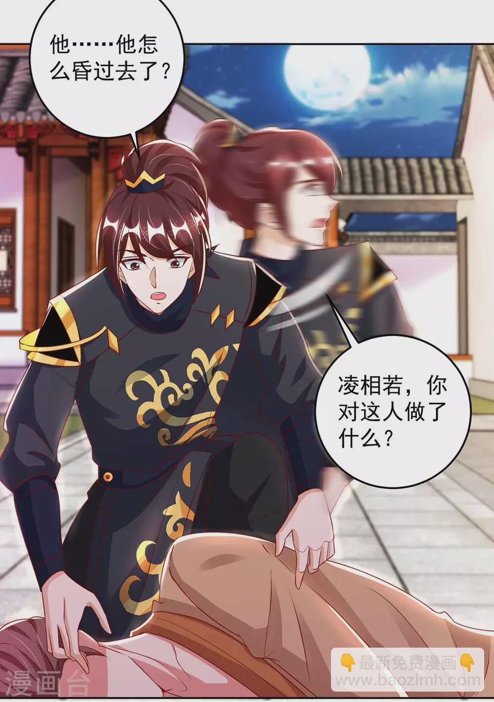 第20话 五行炼鬼阵-第20话