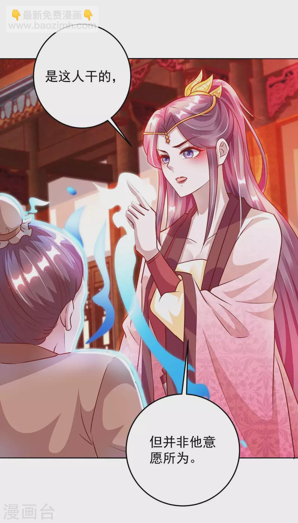 第20话 五行炼鬼阵-第20话