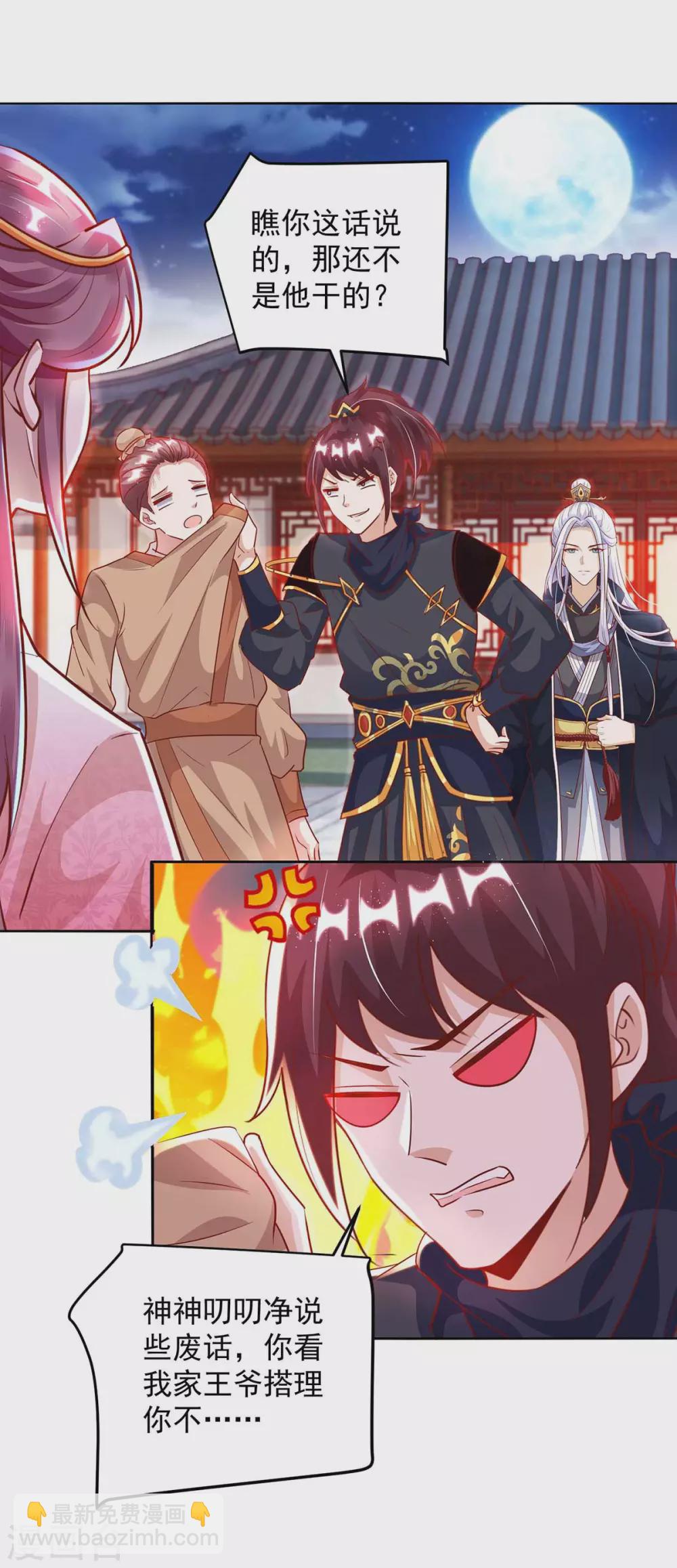 第20话 五行炼鬼阵-第20话