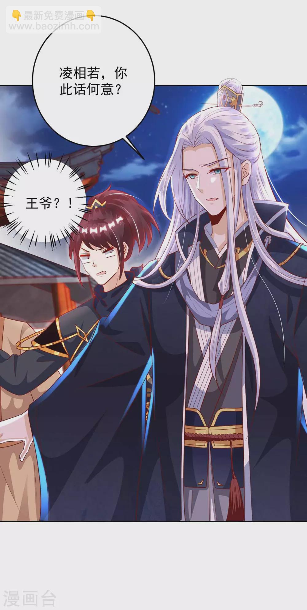 第20话 五行炼鬼阵-第20话