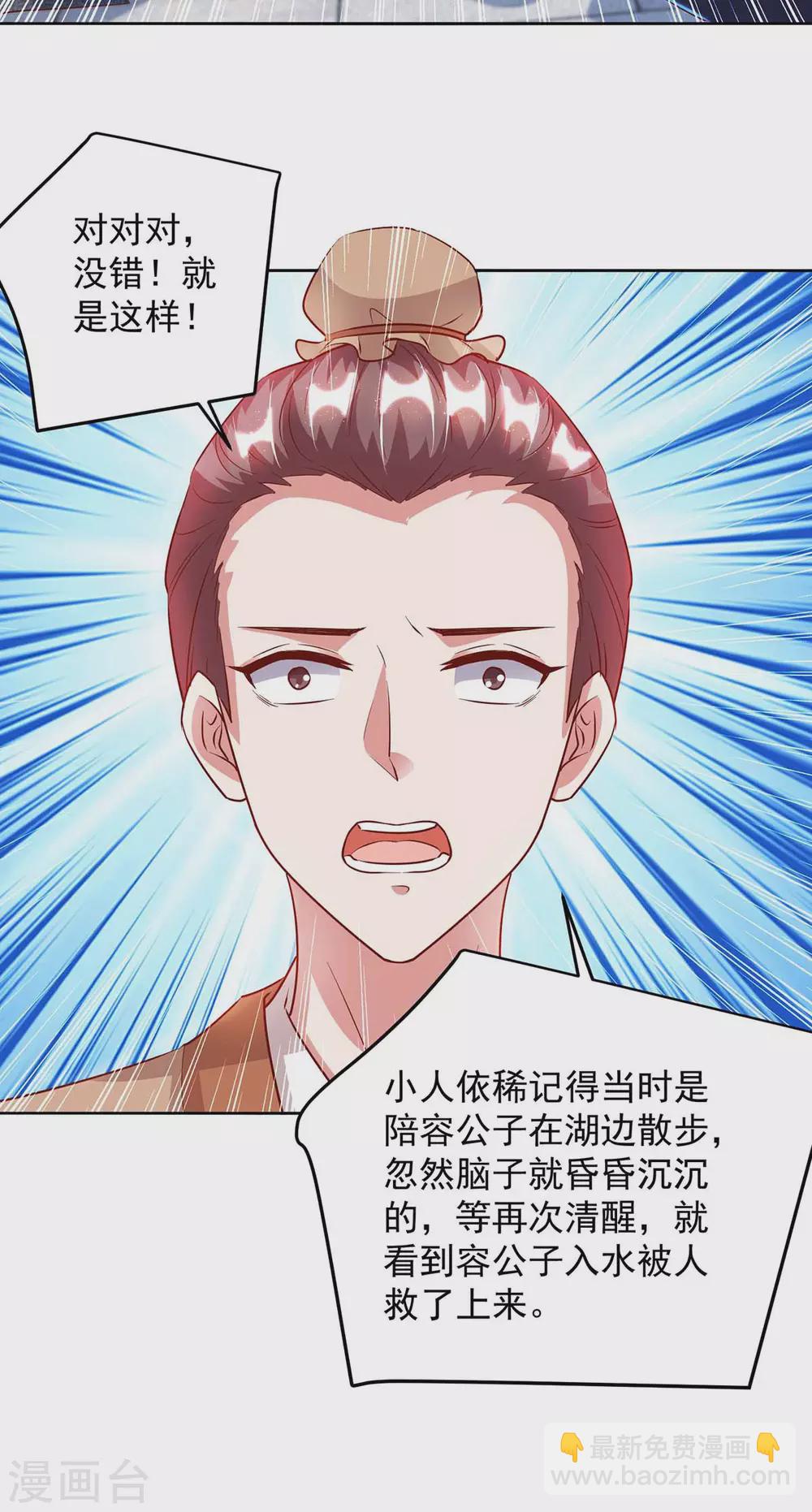 第20话 五行炼鬼阵-第20话