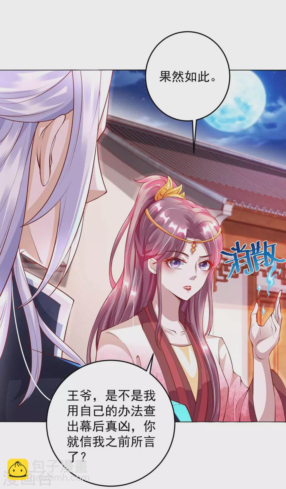 第20话 五行炼鬼阵-第20话