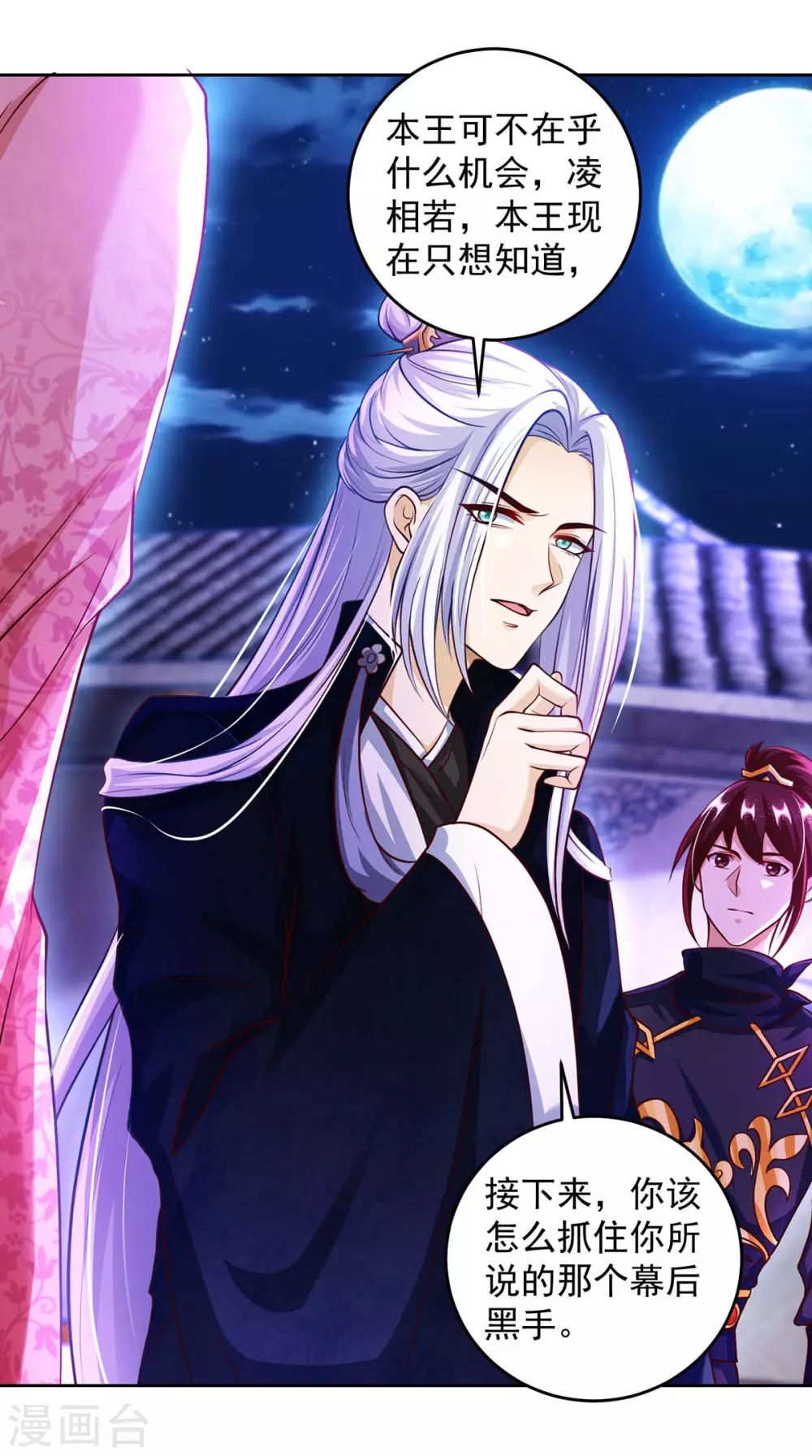 第22话 下一个目标-第22话