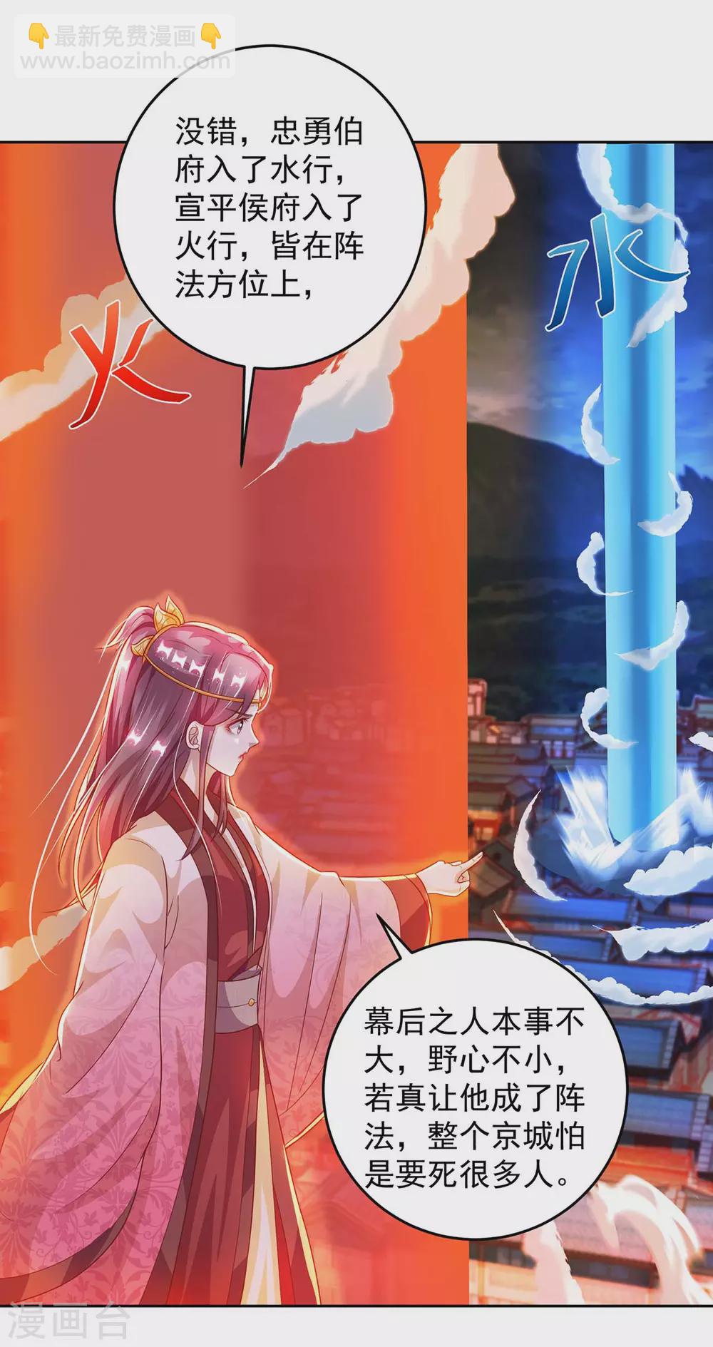 第22话 下一个目标-第22话