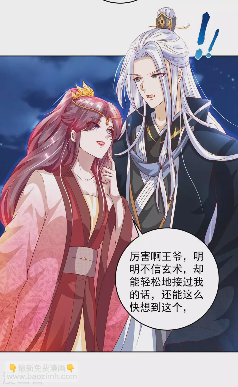 第22话 下一个目标-第22话