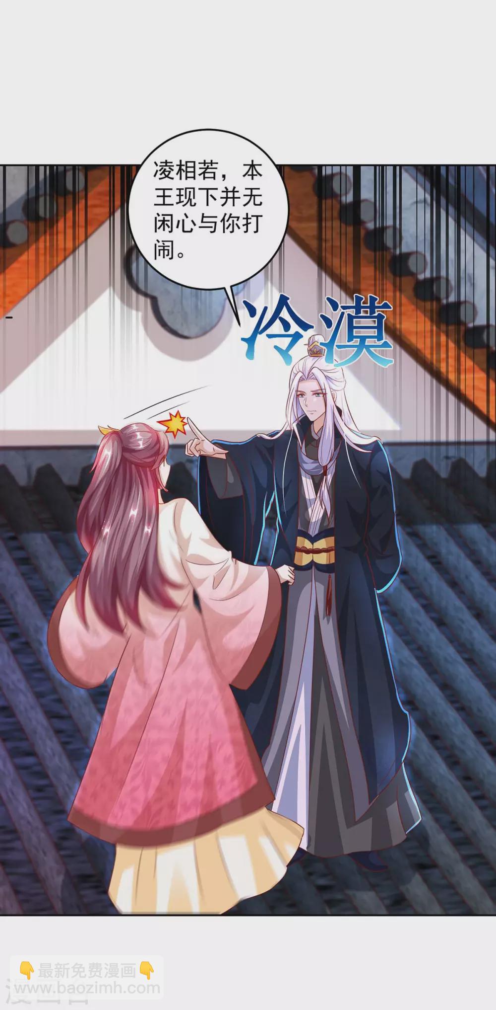 第22话 下一个目标-第22话