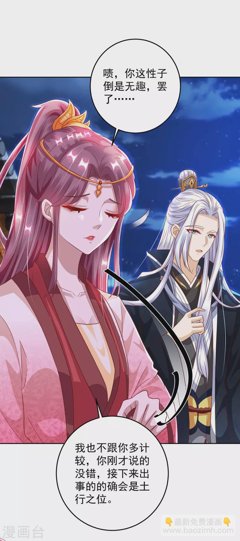 第22话 下一个目标-第22话