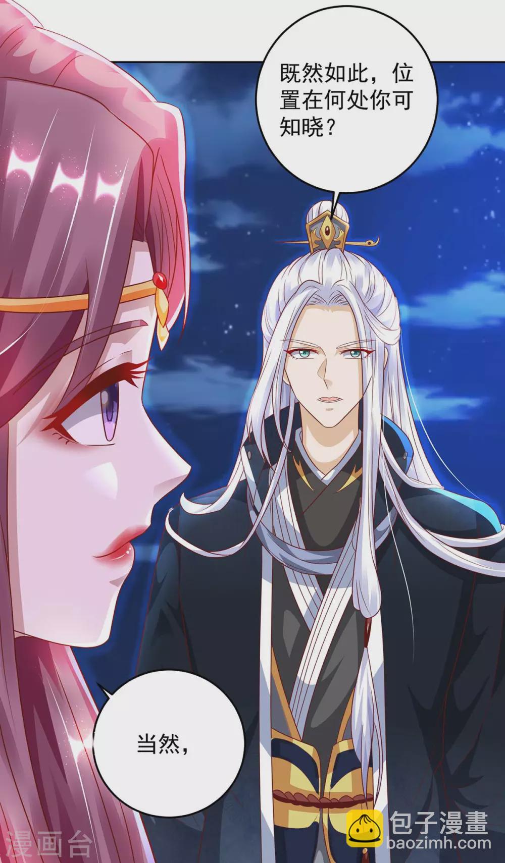 第22话 下一个目标-第22话