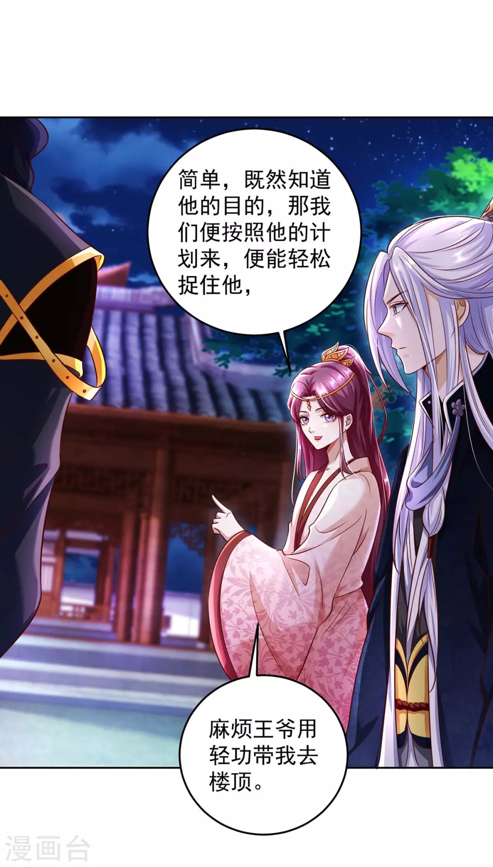 第22话 下一个目标-第22话