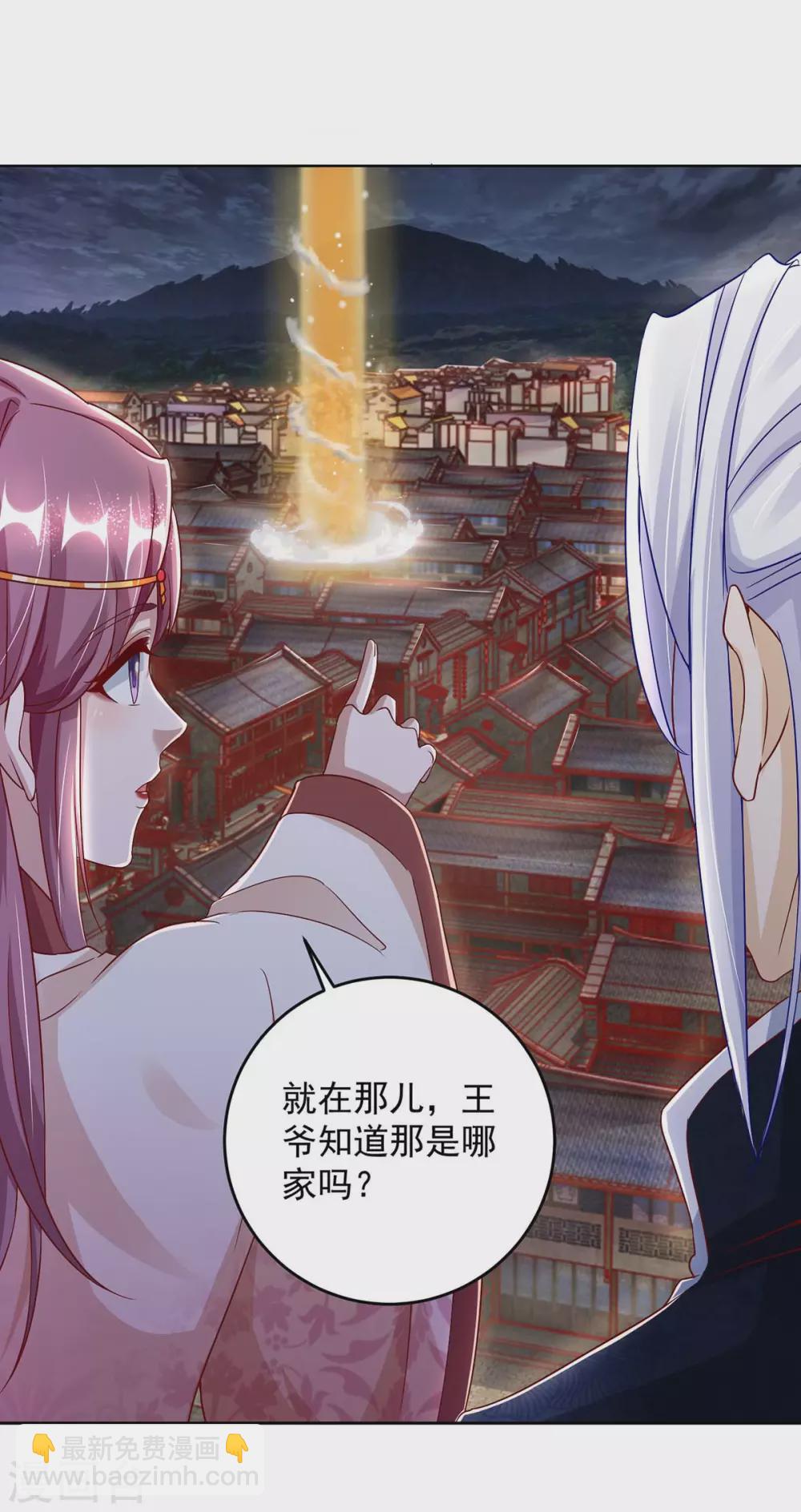 第22话 下一个目标-第22话