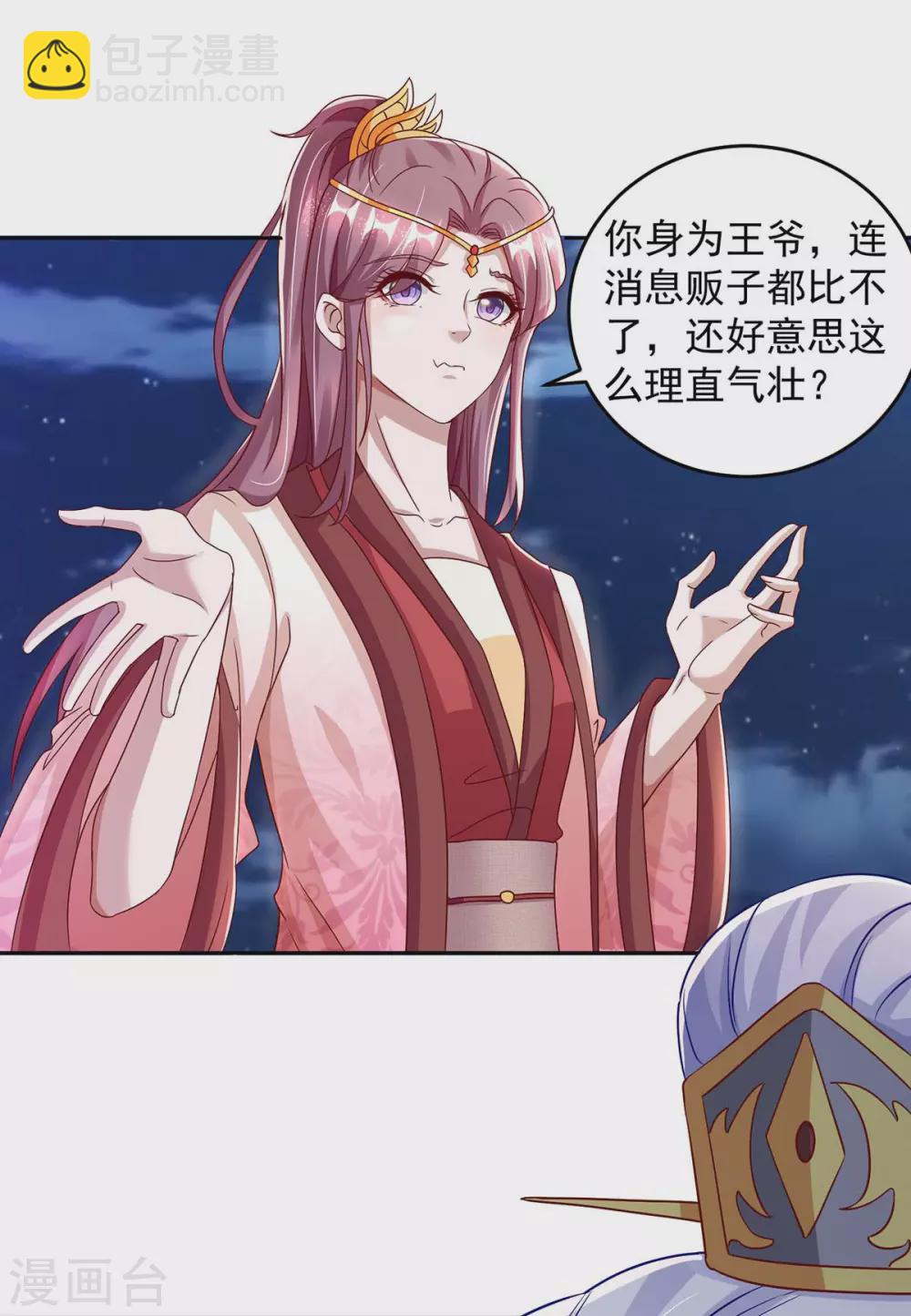 第22话 下一个目标-第22话