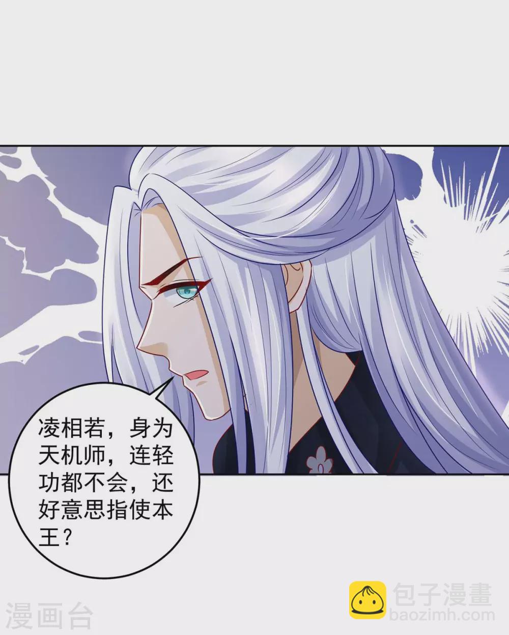 第22话 下一个目标-第22话