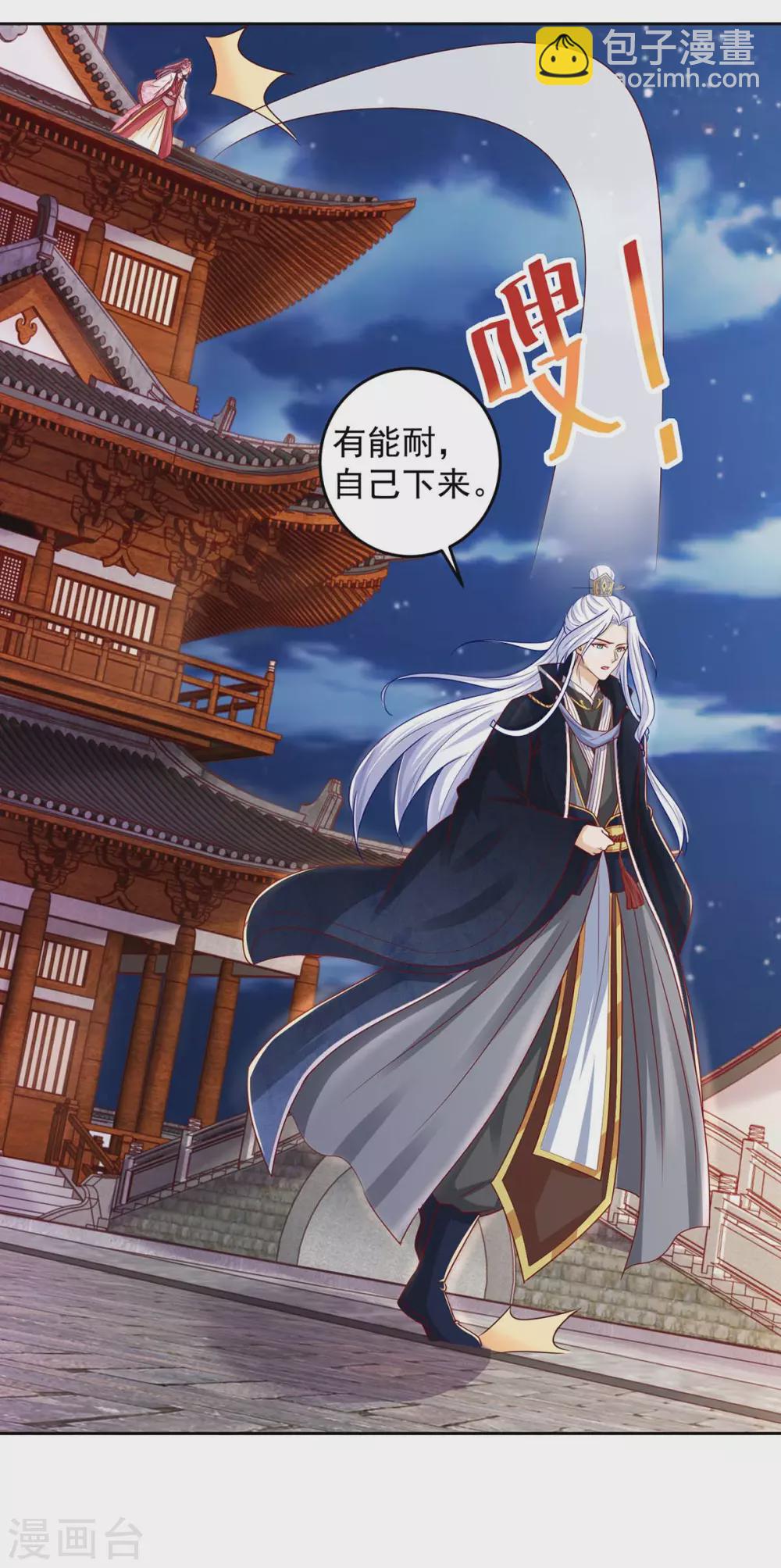 第22话 下一个目标-第22话