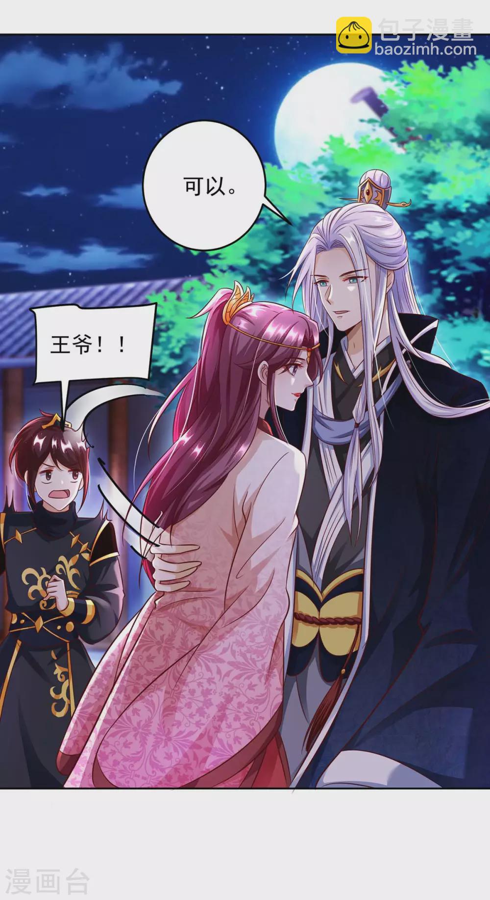 第22话 下一个目标-第22话