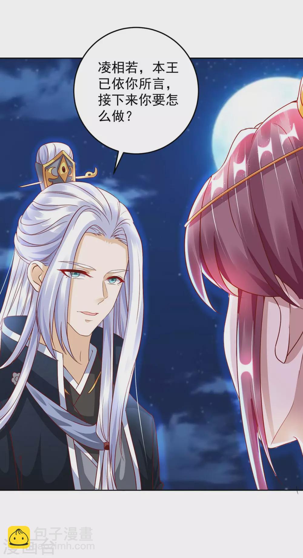 第22话 下一个目标-第22话