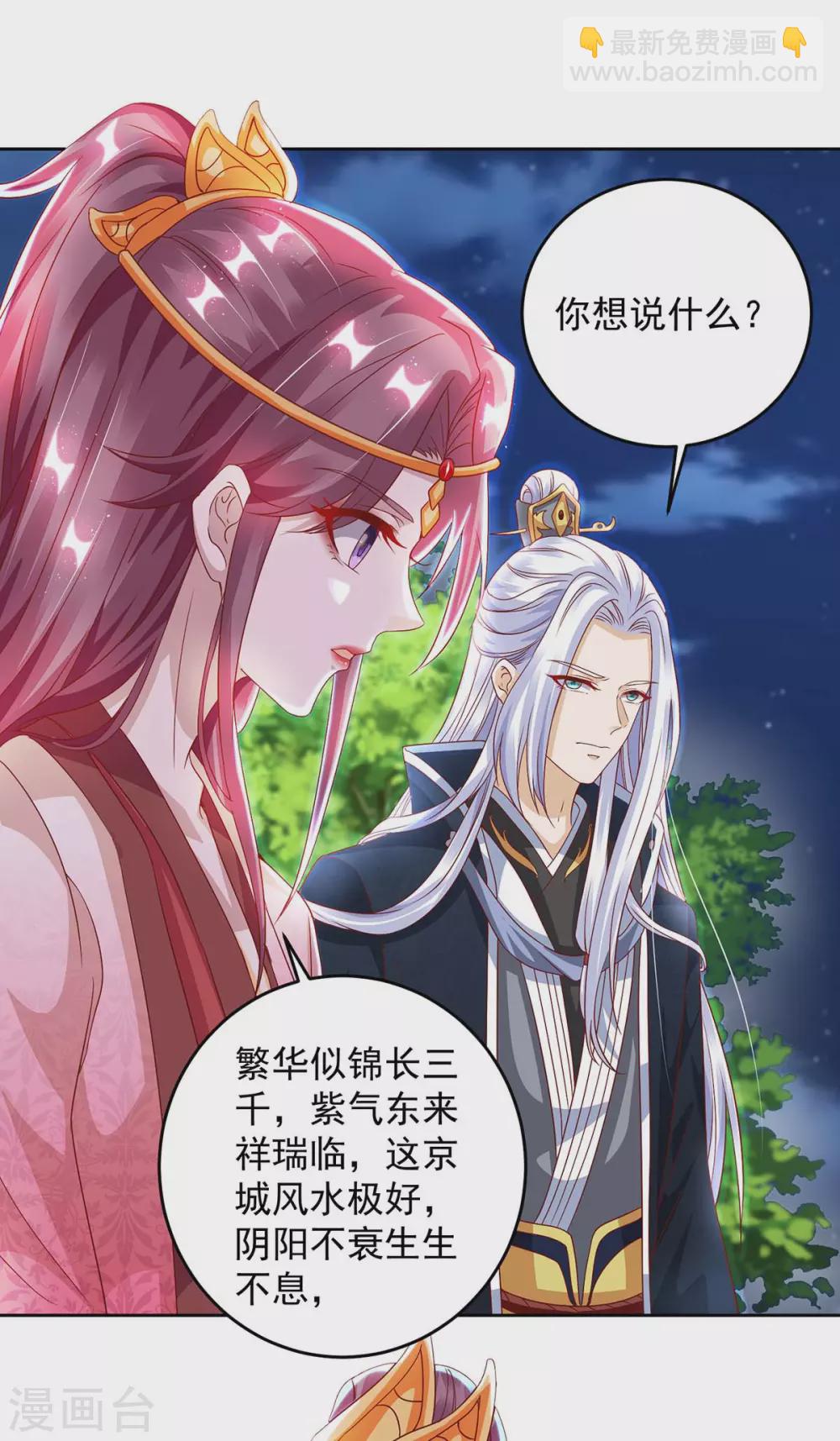 第22话 下一个目标-第22话