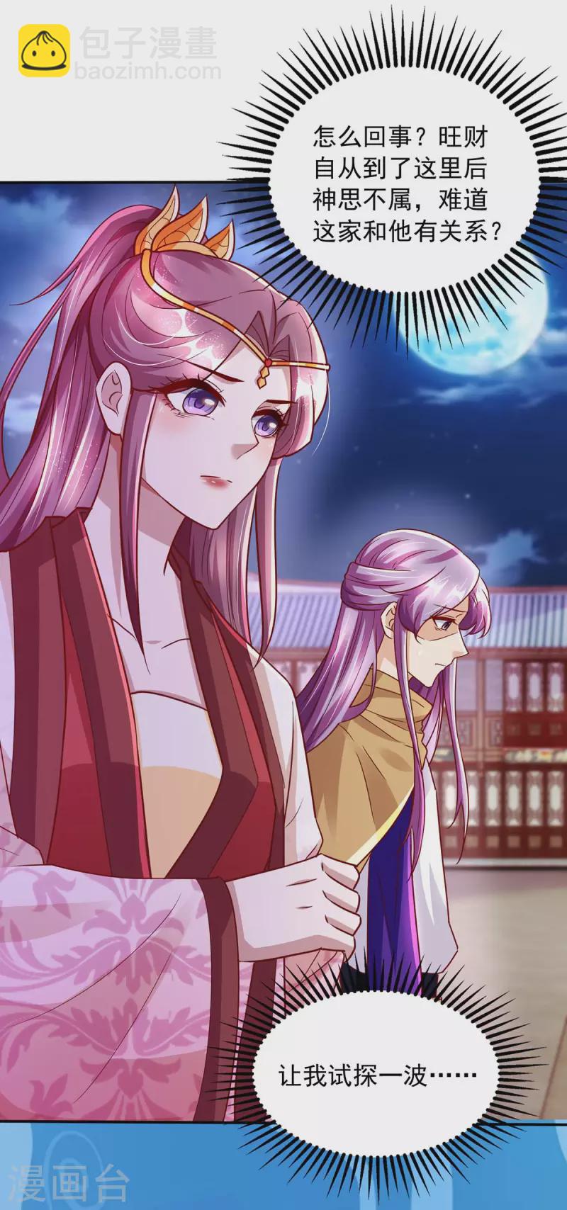 第24话 曾经的家-第24话