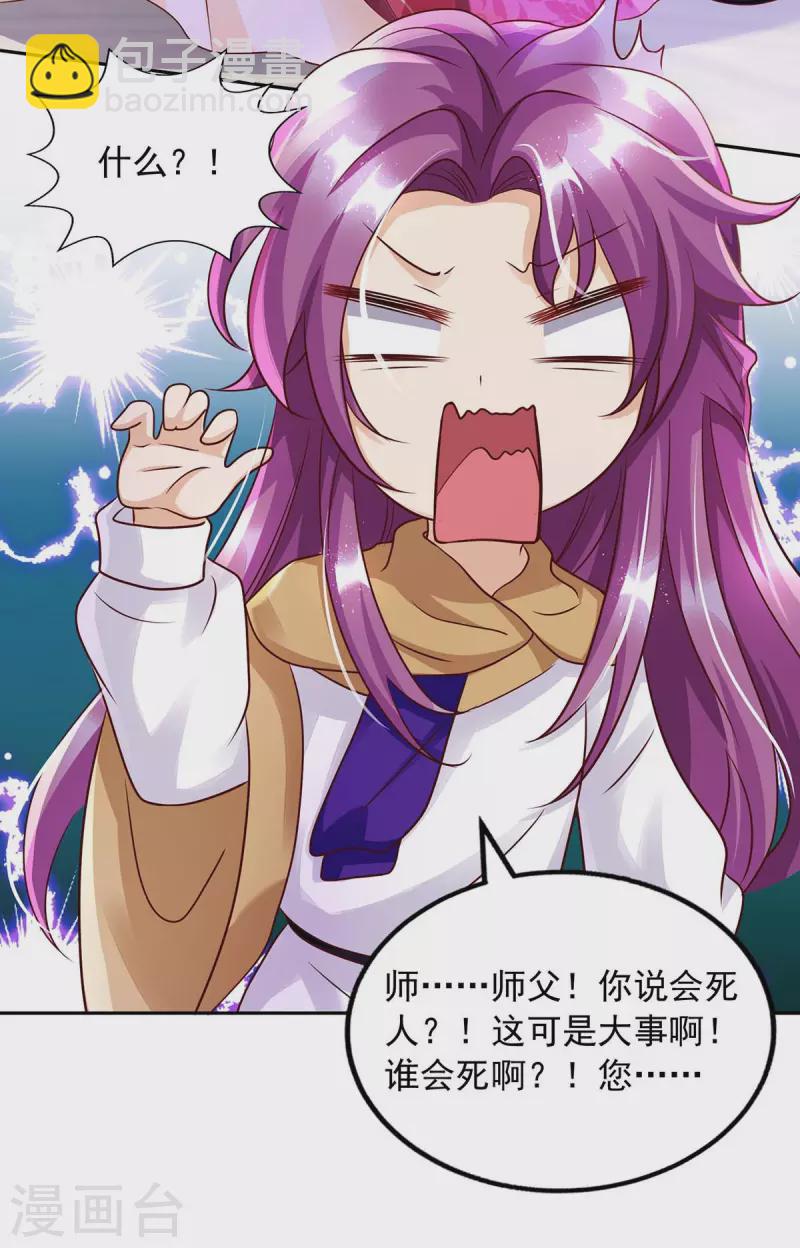 第24话 曾经的家-第24话