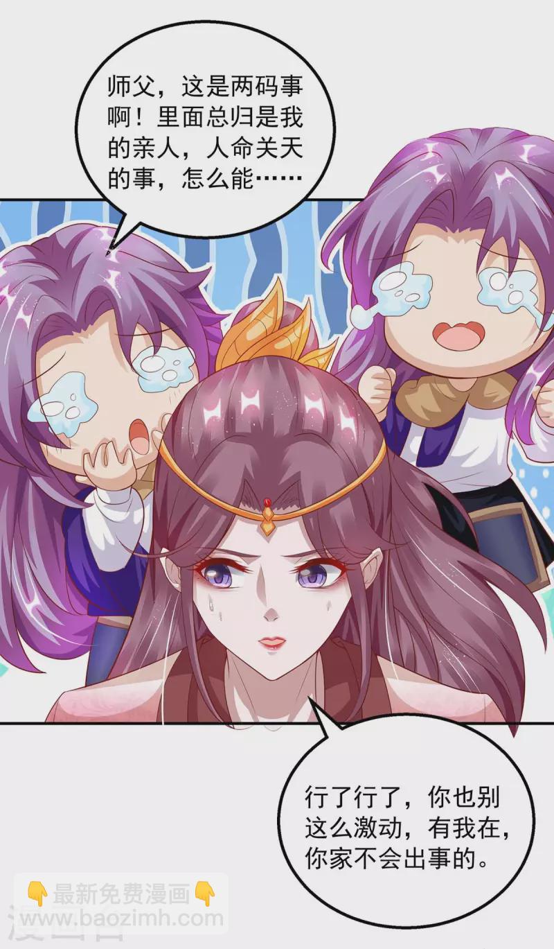 第24话 曾经的家-第24话