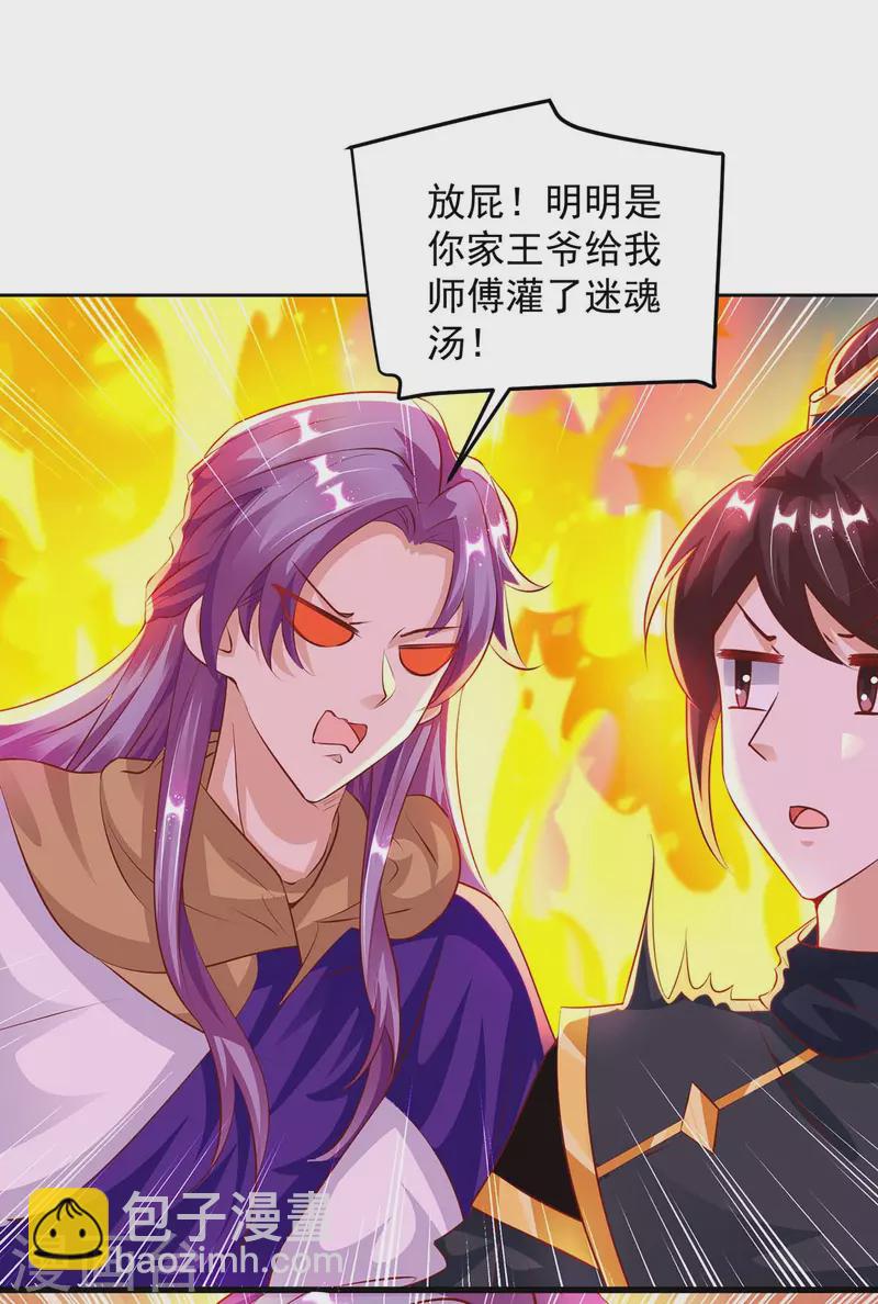 第24话 曾经的家-第24话