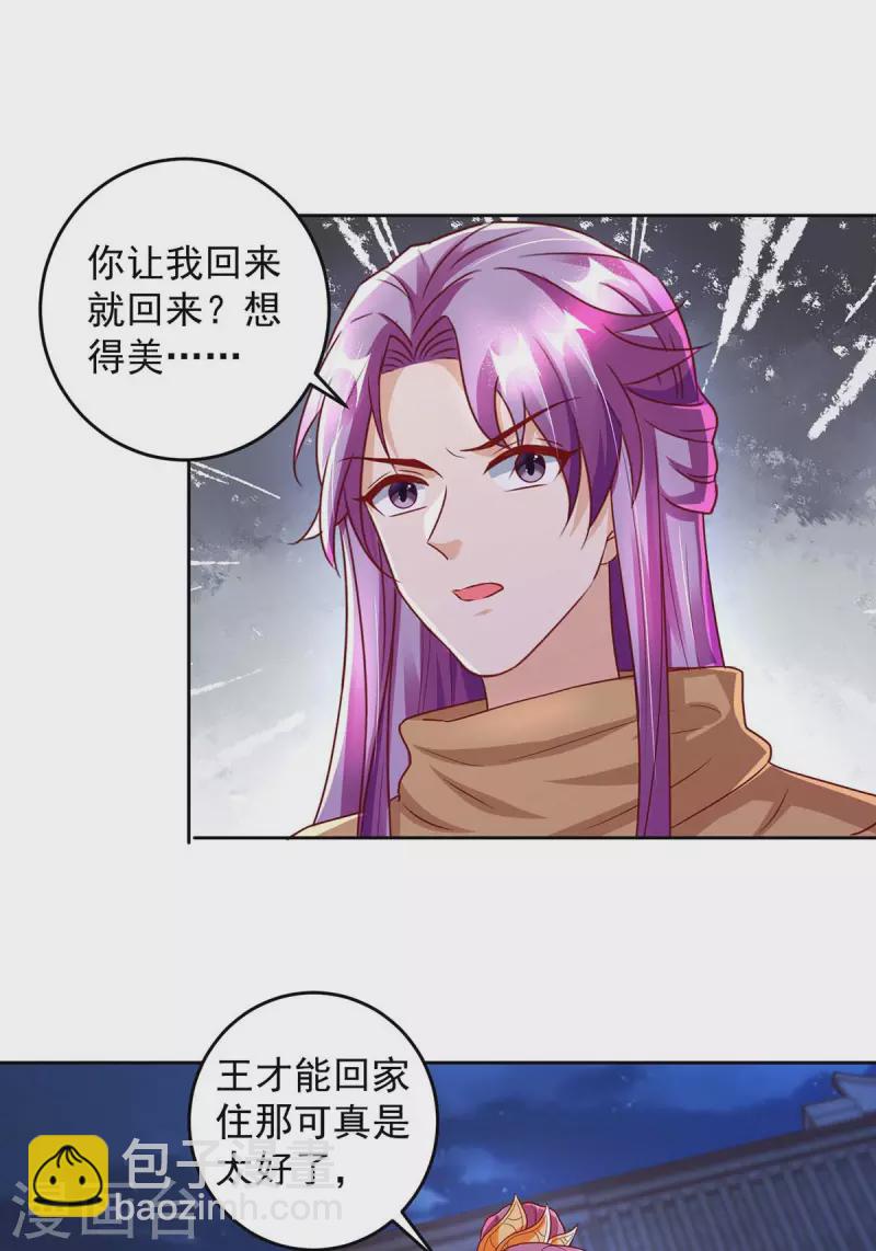 第26话 狐狸精-第26话