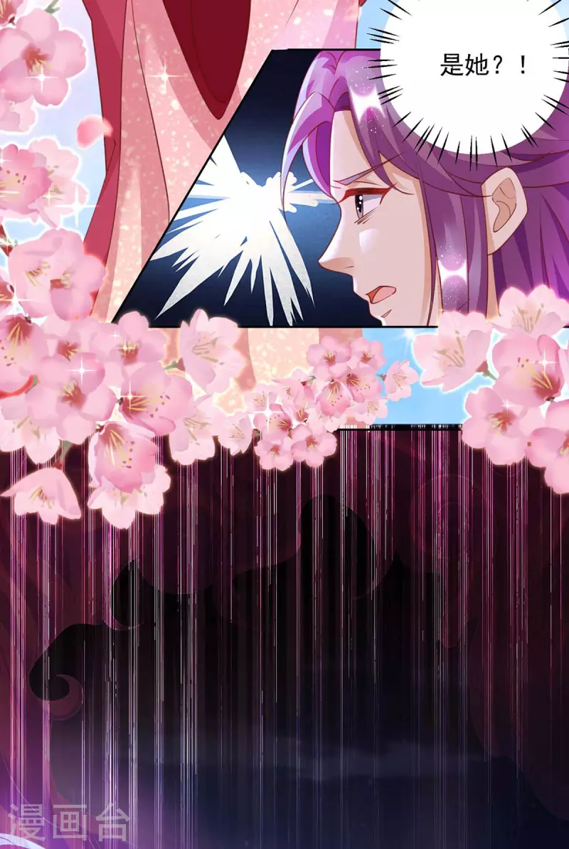 第26话 狐狸精-第26话