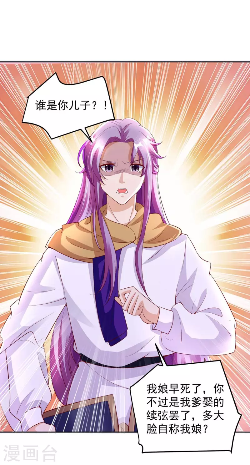 第26话 狐狸精-第26话