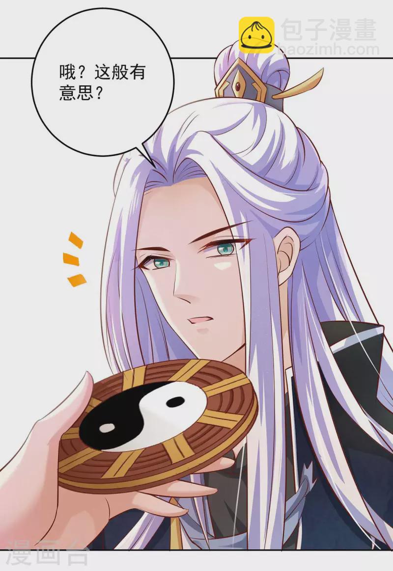 第28话 照妖镜-第28话