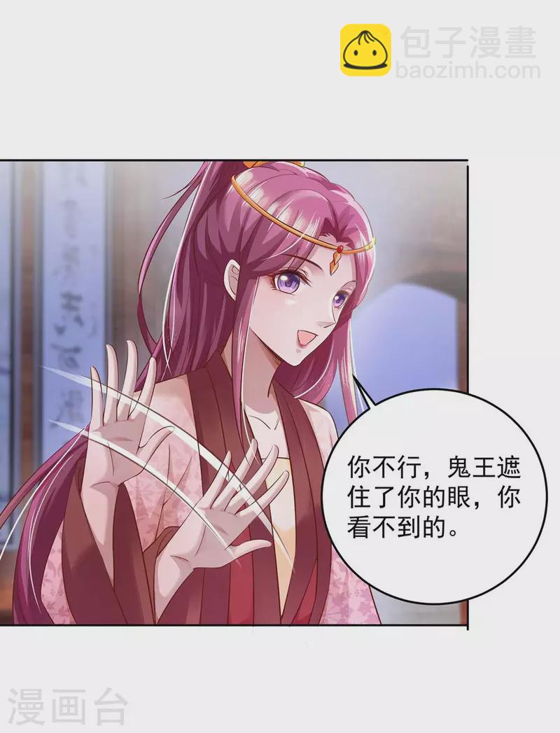 第28话 照妖镜-第28话