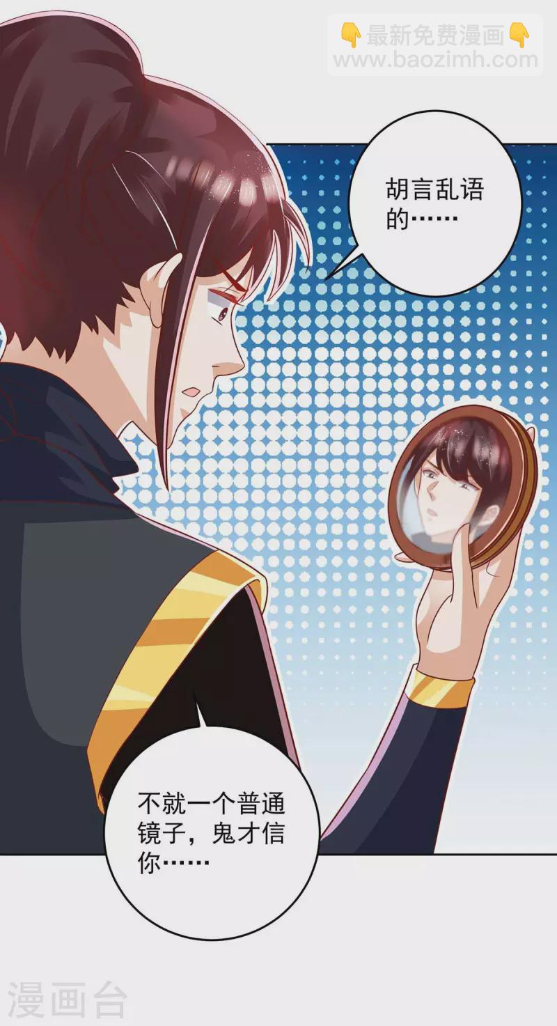 第28话 照妖镜-第28话
