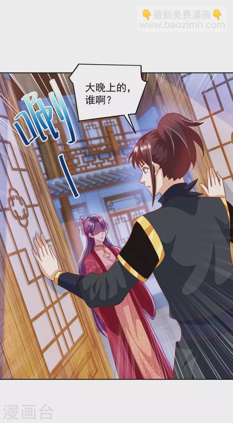 第28话 照妖镜-第28话