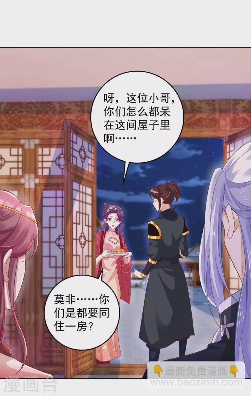 第28话 照妖镜-第28话