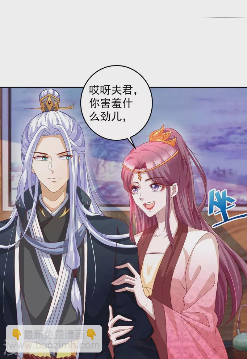 第28话 照妖镜-第28话