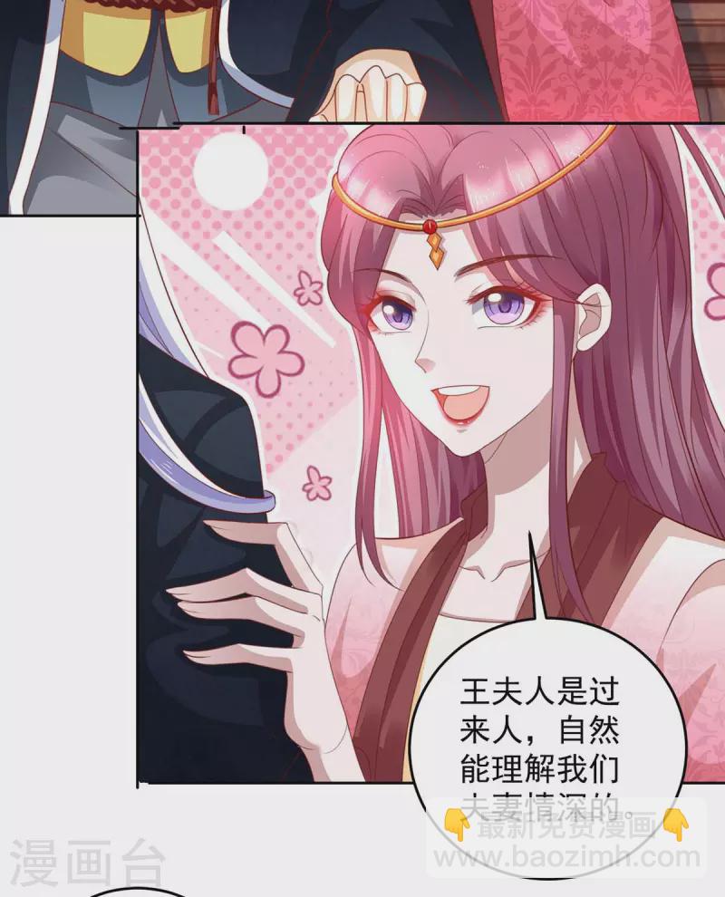 第28话 照妖镜-第28话