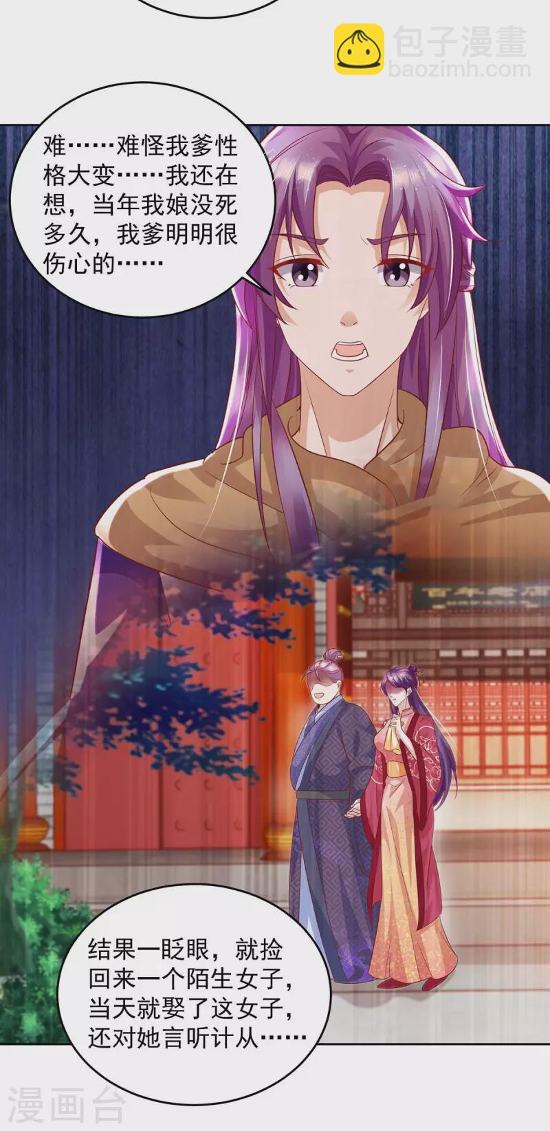 第28话 照妖镜-第28话