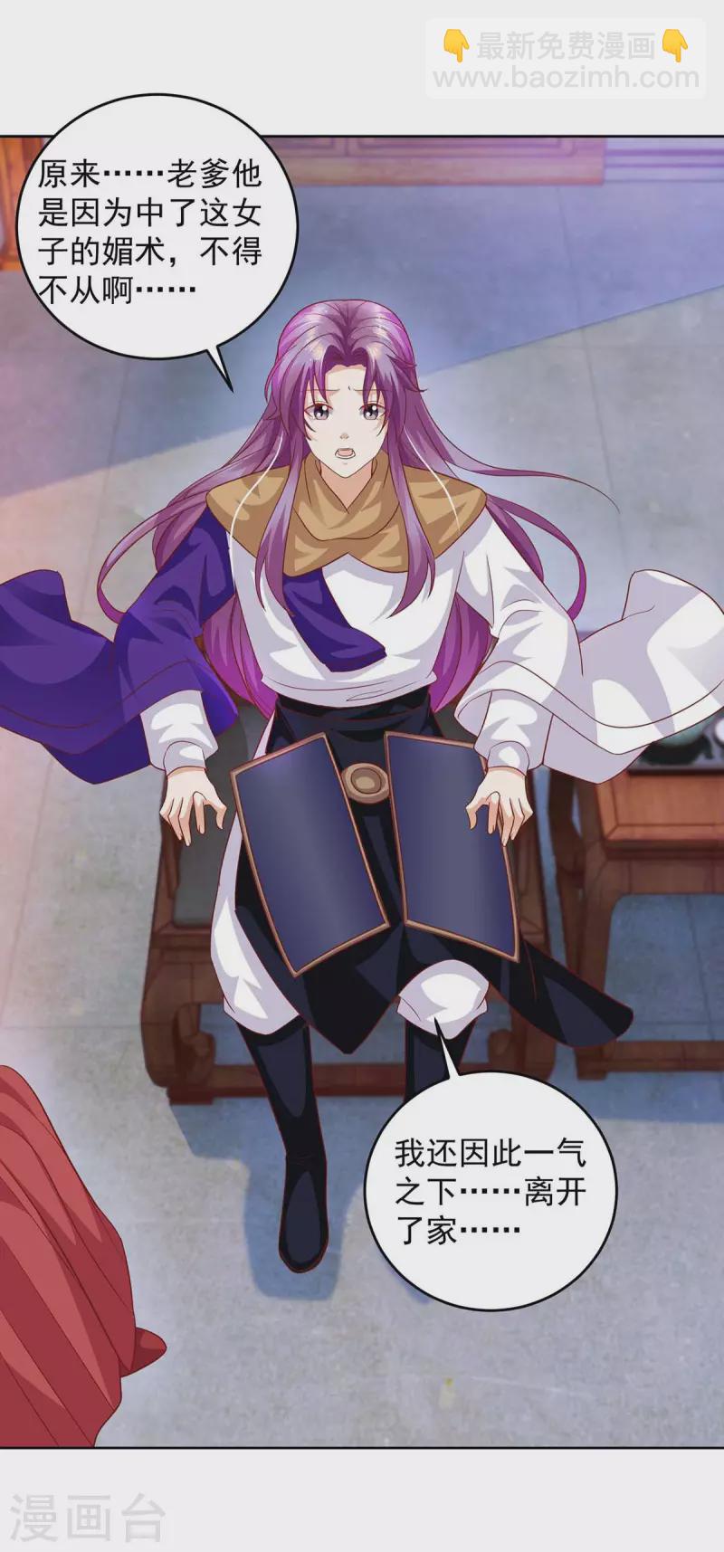 第28话 照妖镜-第28话