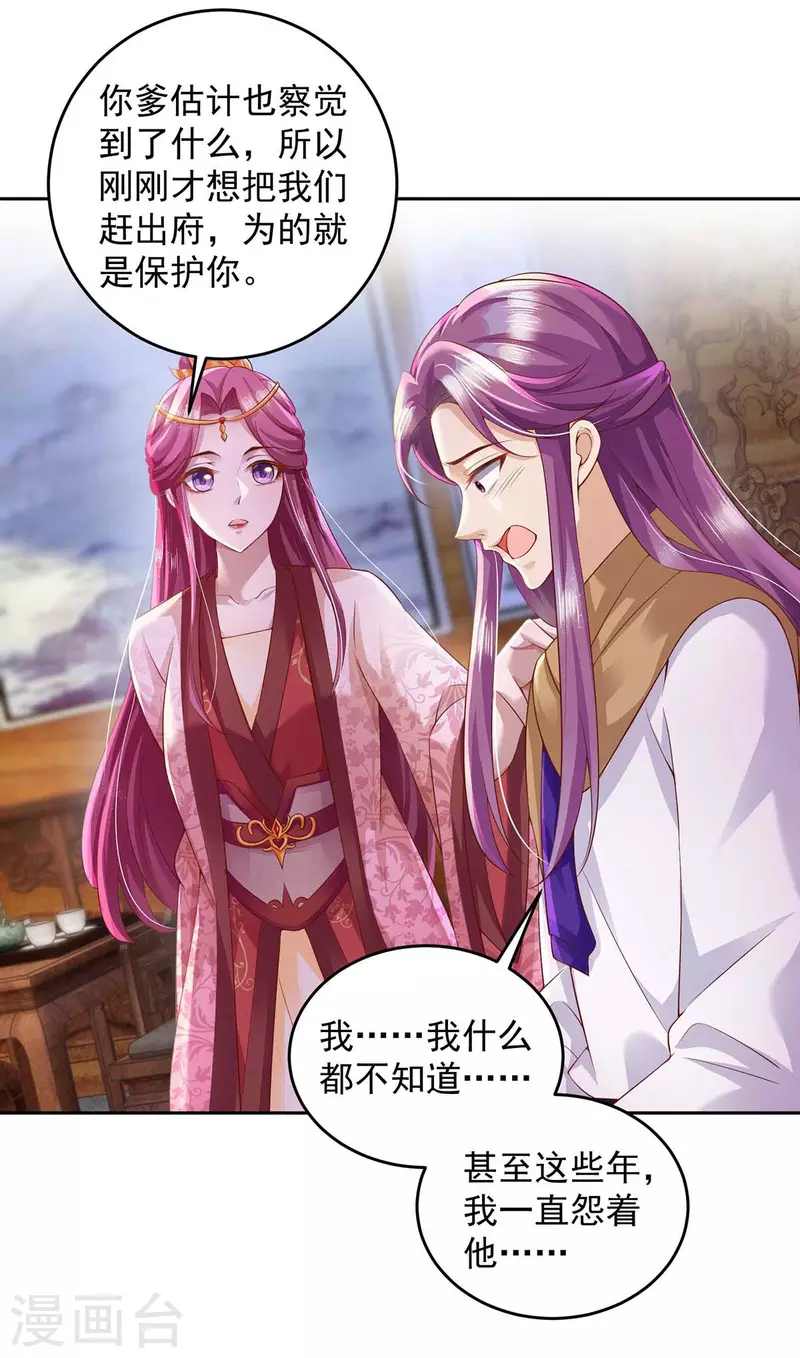 第28话 照妖镜-第28话