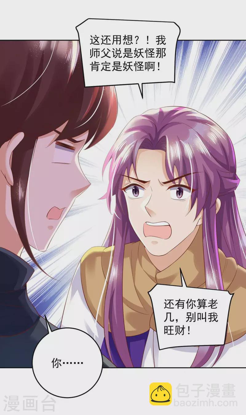 第28话 照妖镜-第28话