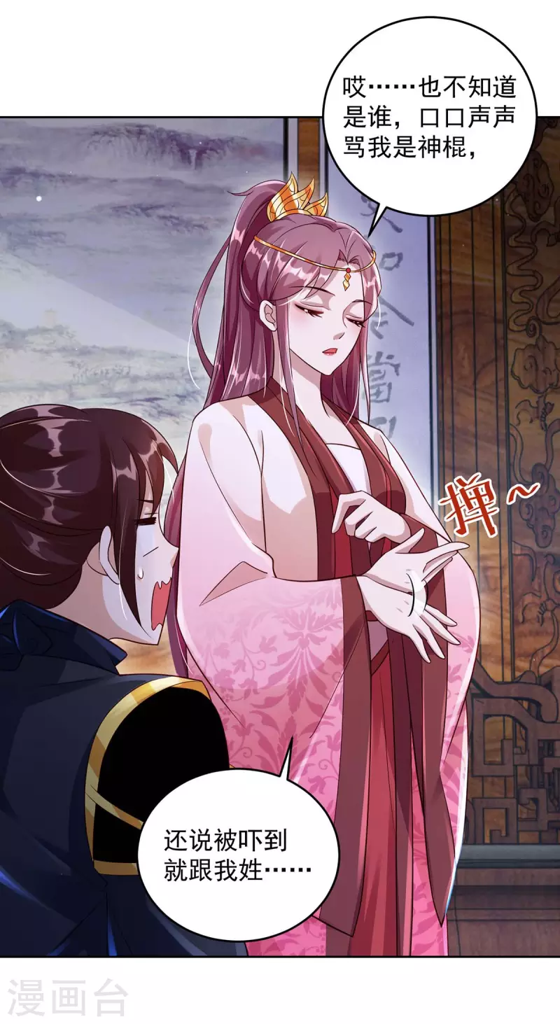 第30话 授受不亲-第30话