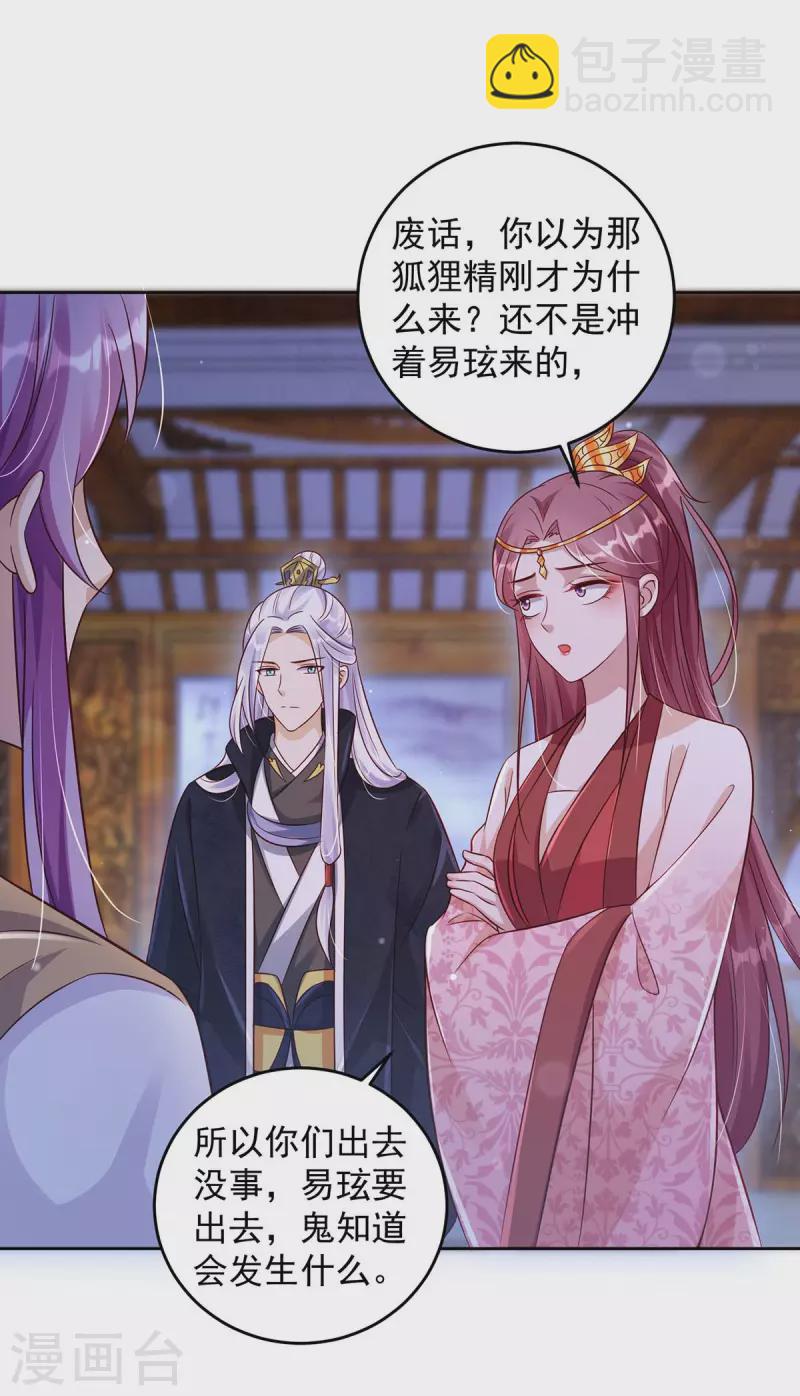 第30话 授受不亲-第30话