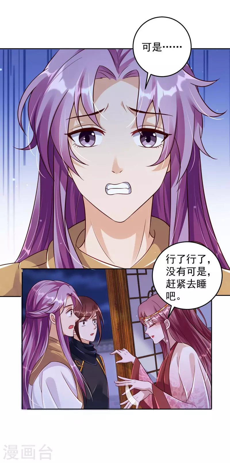 第30话 授受不亲-第30话