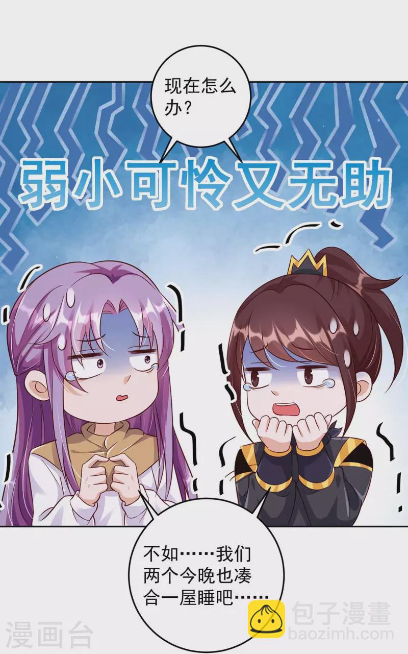 第30话 授受不亲-第30话