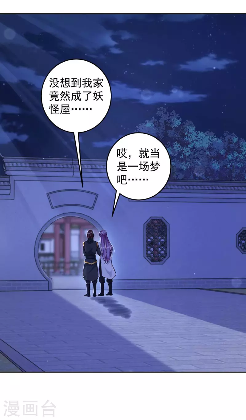 第30话 授受不亲-第30话