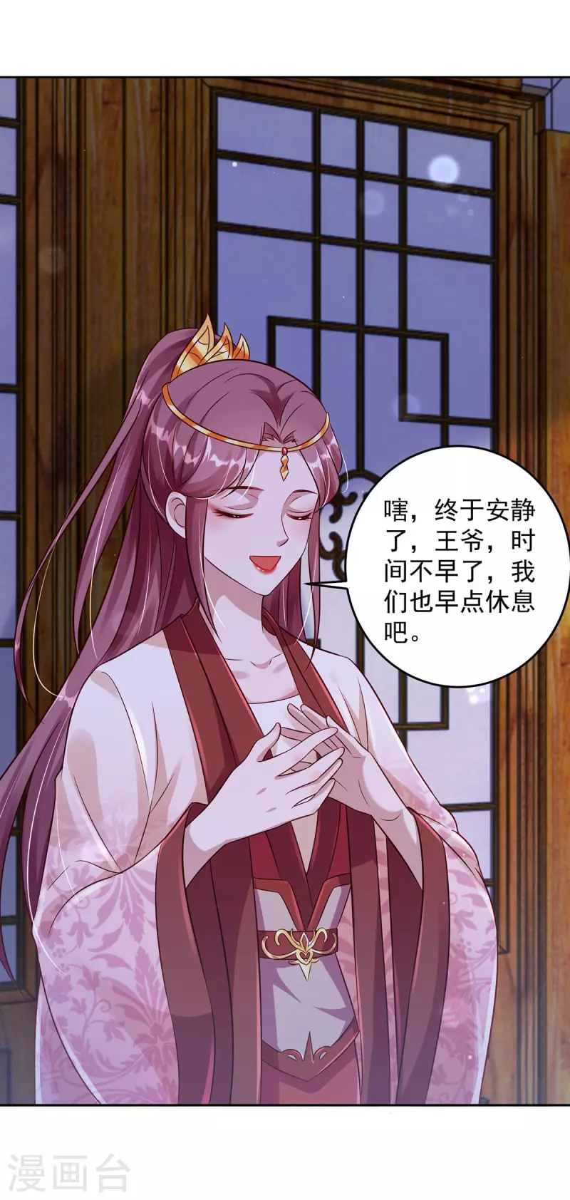 第30话 授受不亲-第30话