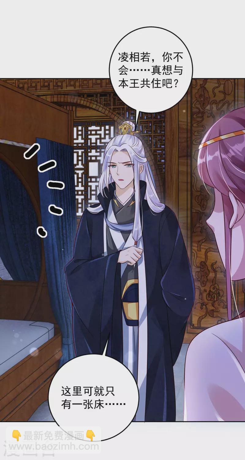 第30话 授受不亲-第30话