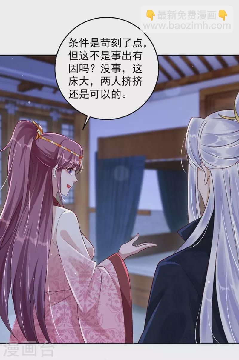 第30话 授受不亲-第30话